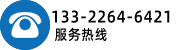 熱線電話(huà)