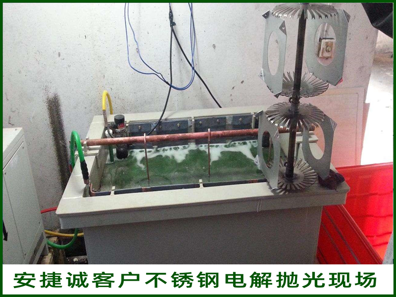 <font color='red'><font color='red'>不銹鋼</font><font color='red'>電解</font><font color='red'>拋光</font>液</font>使用過程中的一些注意事項