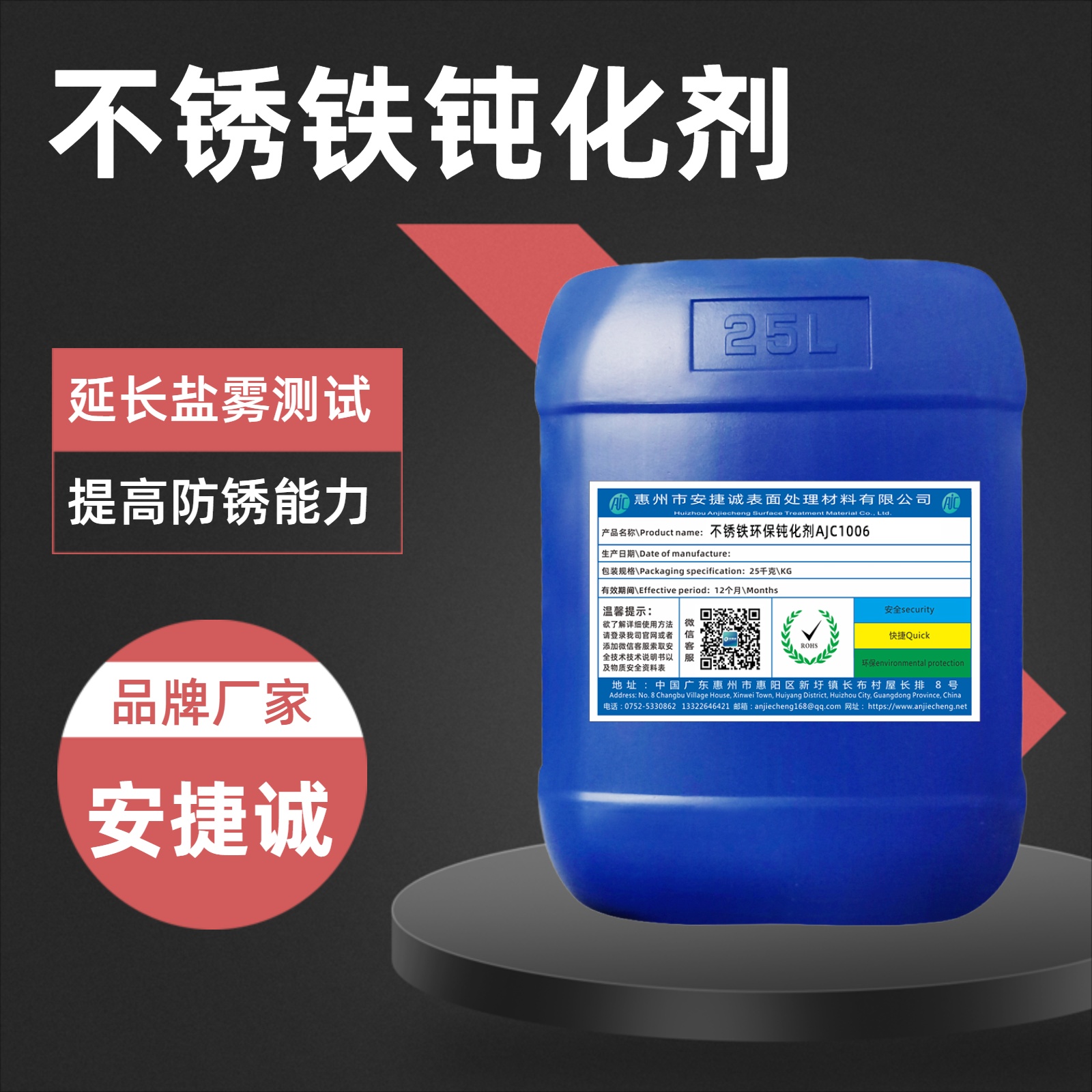 不銹鐵鈍化劑是一種什么產(chǎn)品呢？